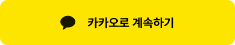 kakao